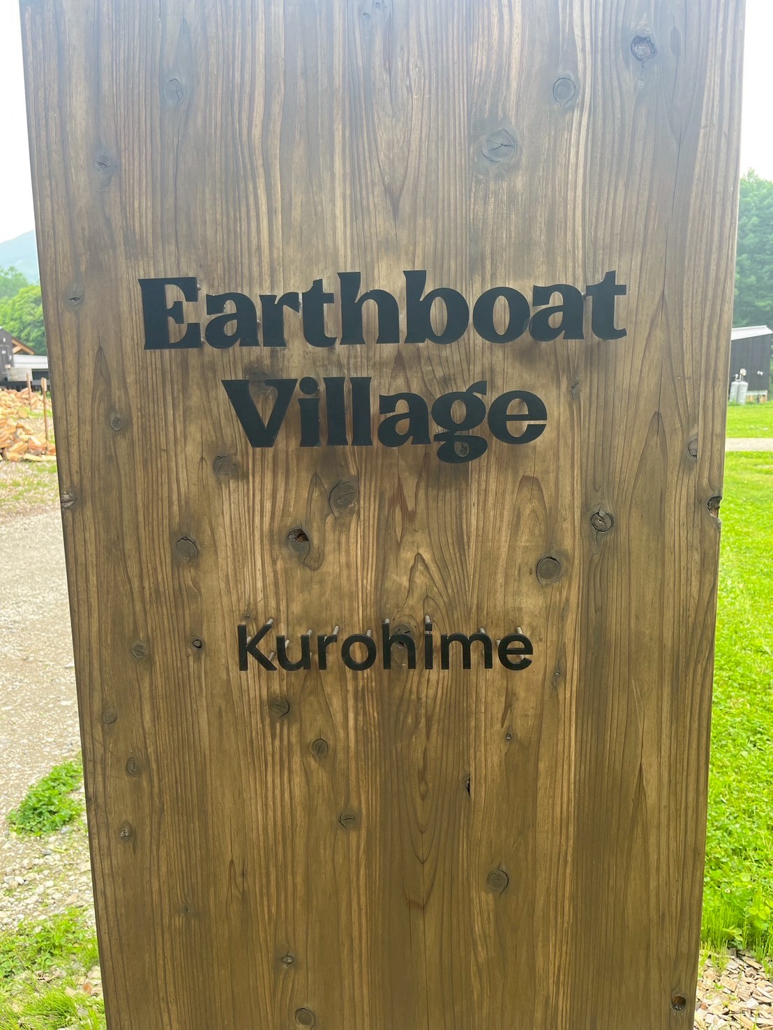 Earthboat Village Kurohime 視察