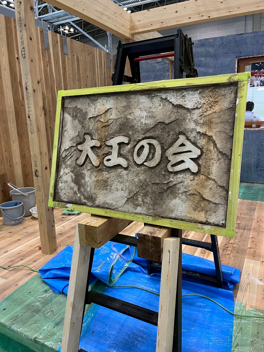 建築ライブ　in 住宅ビジネスフェア　2025